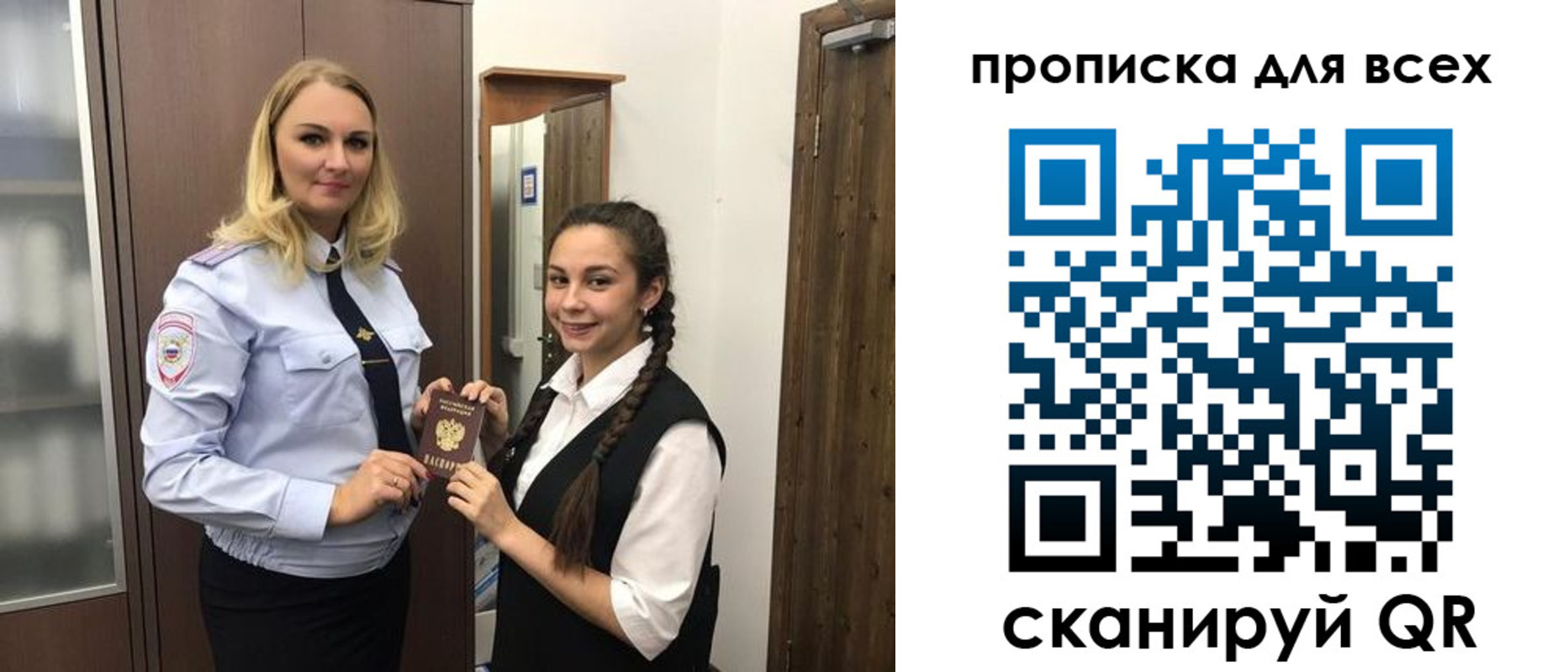 прописка ребенка в Абазе