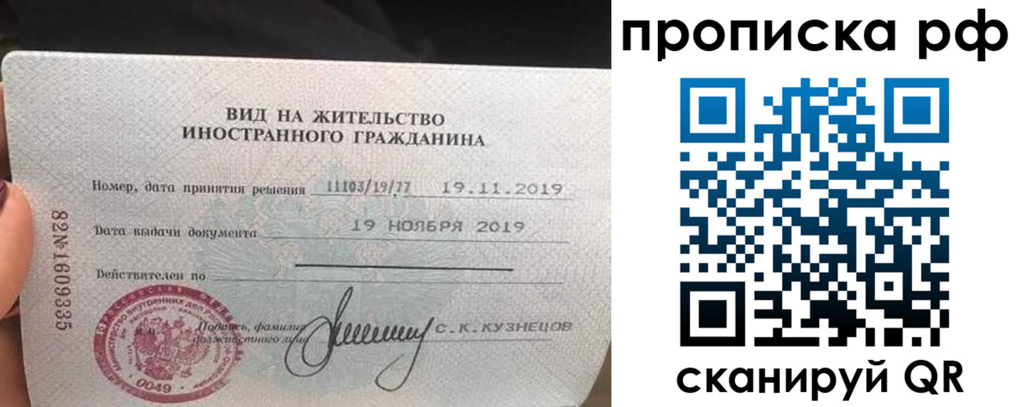прописка в квартире в Абазе