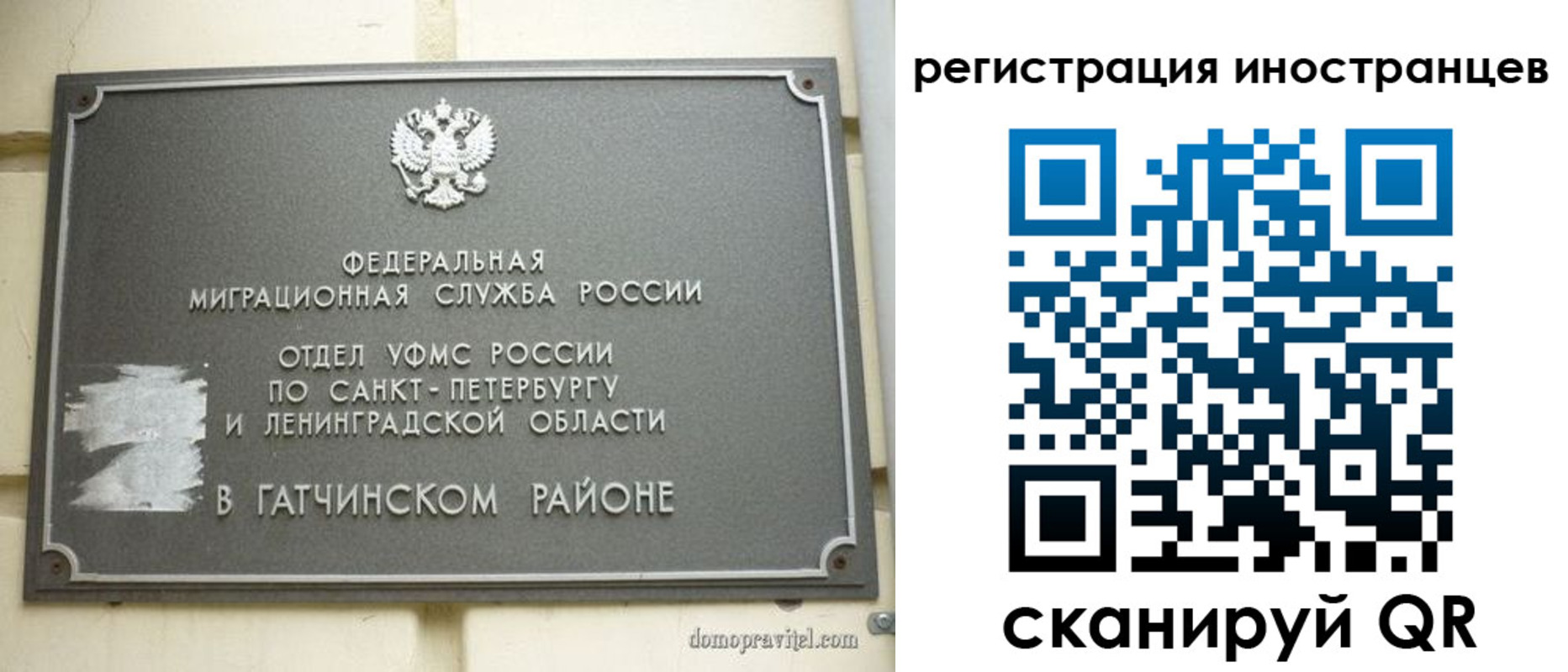 временная регистрация купить в Абазе