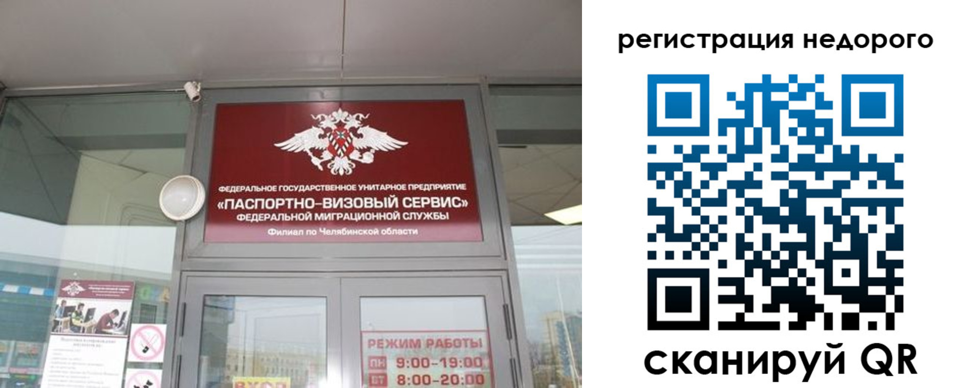 временная регистрация 2025 в Абазе