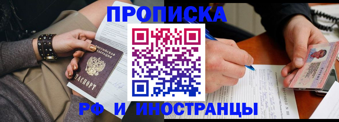 прописка гарантия в Абазе