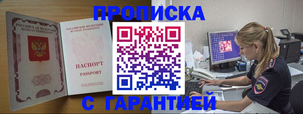 найти адрес прописки в Абазе