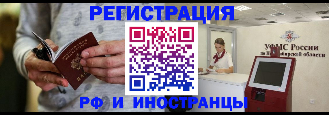 прописка регистрация в Абазе