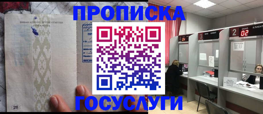 временная регистрация адрес в Абазе