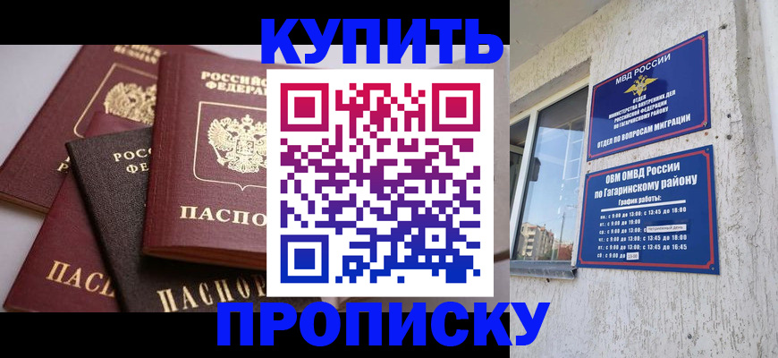 найти адрес прописки в Абазе