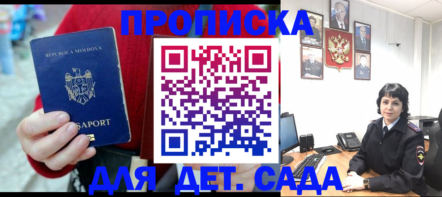 временная регистрация поиск в Абазе