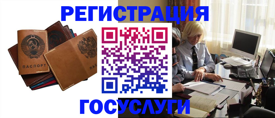 регистрация для дет. сада в Абазе