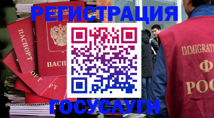 временная регистрация законно в Абазе
