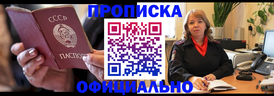 миграционный учет в Абазе